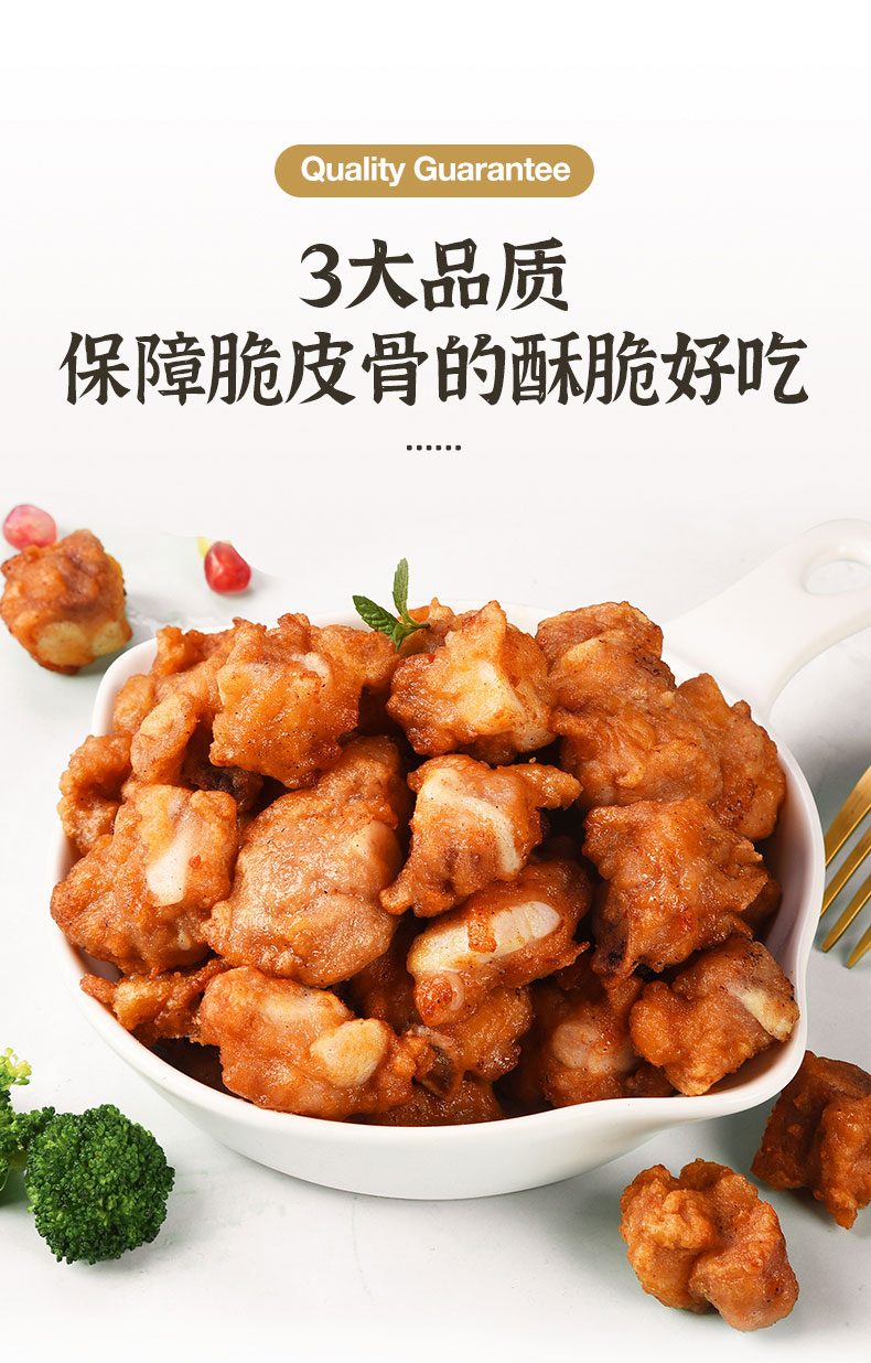 黃(huáng)金(jīn)脆皮骨200g_05.jpg